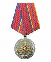 Медаль Росгвардии "За отличие в службе 1 степени"