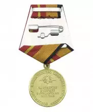 Медаль МО "За отличие в службе в сухопутных войсках" — 2