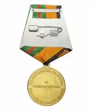 Медаль МО "За разминирование"
