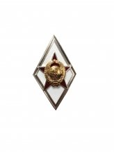 Значок металлический Ромб Советской Армии