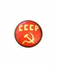 Значок СССР "Серп и Молот"