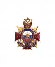 Значок металлический "90 лет транспортной милиции" крест