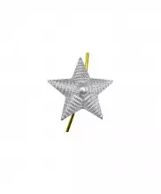 Звезда на погоны рифленая серебряная 13 мм