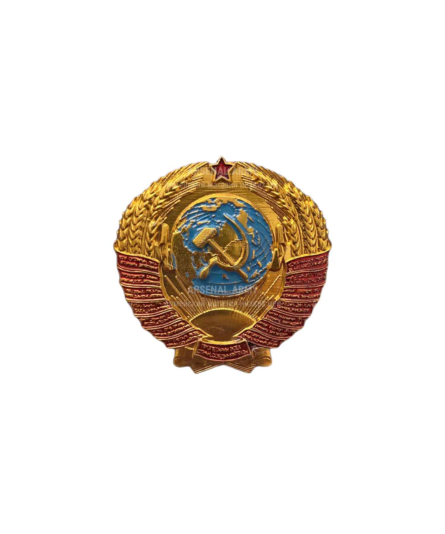 Значок металлический Герб СССР