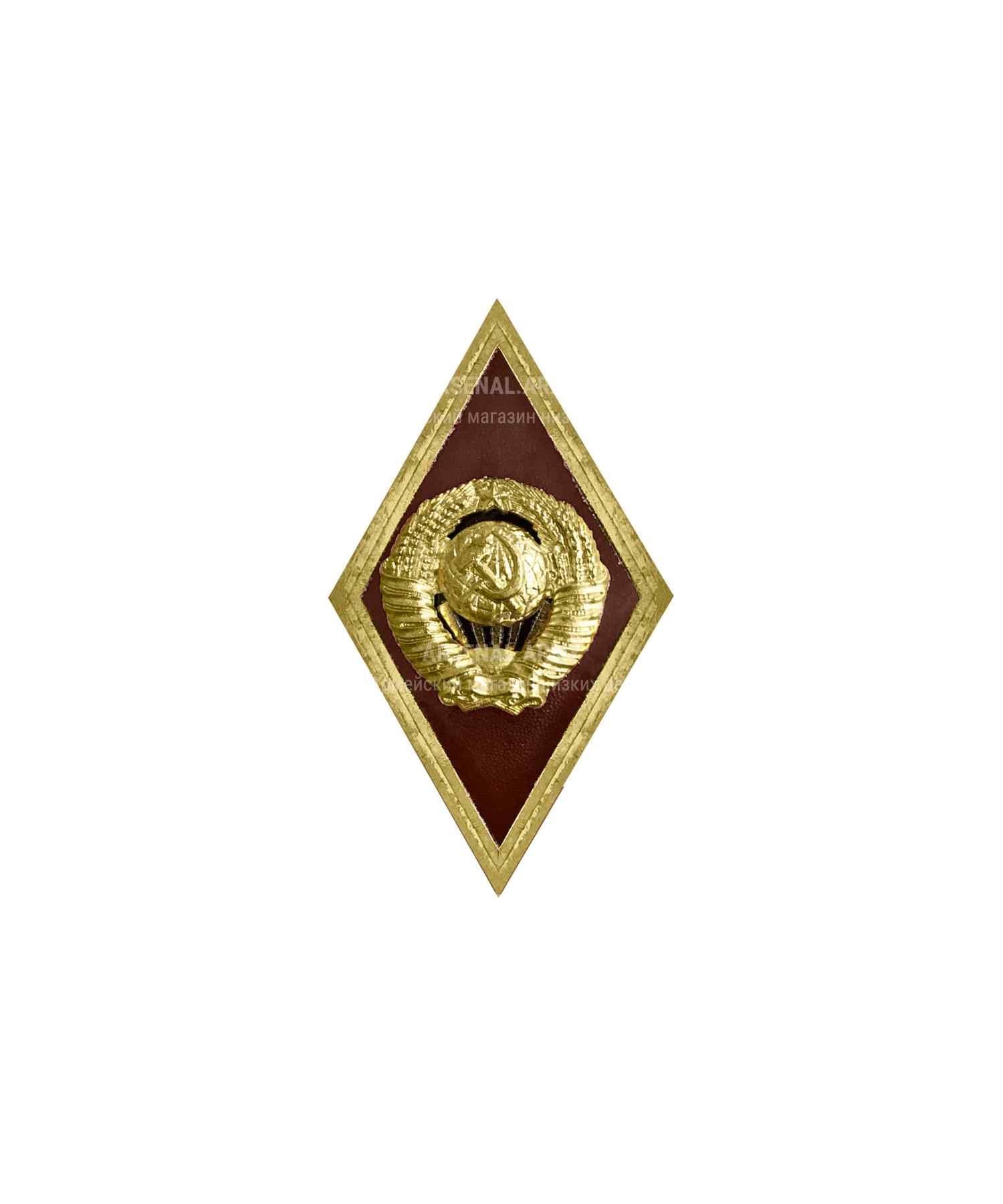 Значок металлический Ромб горячая эмаль МВД СССР